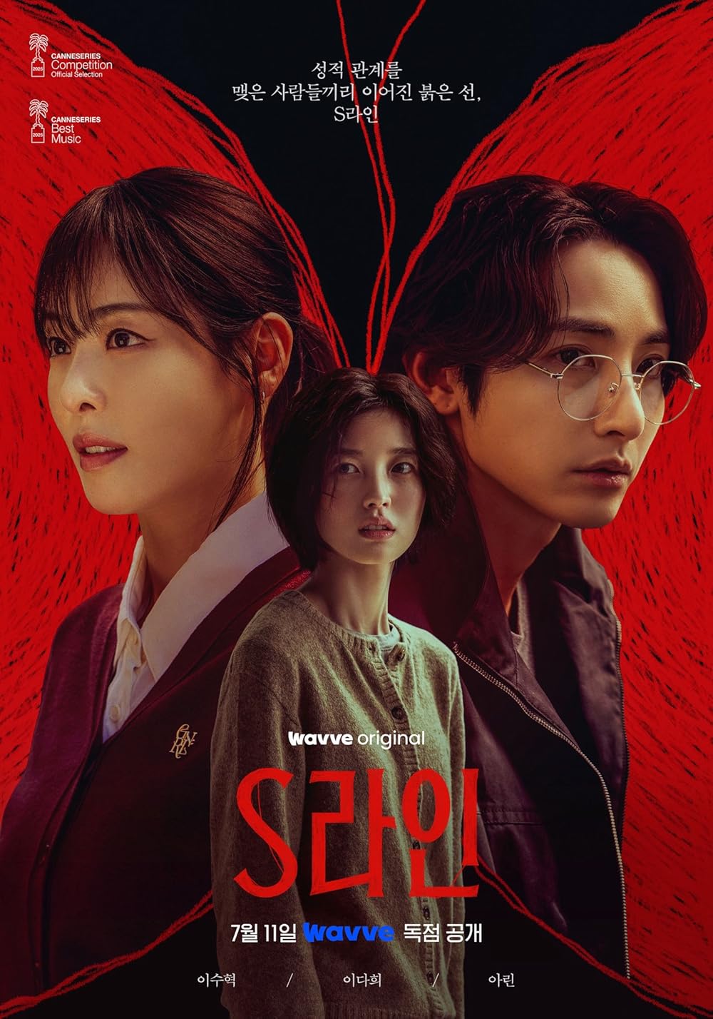 S Line S01E01 1080P Amzn Webrip X265 Hevc Esub [Dual Audio][Hindi 2 0 Korean 2 0] -Katd