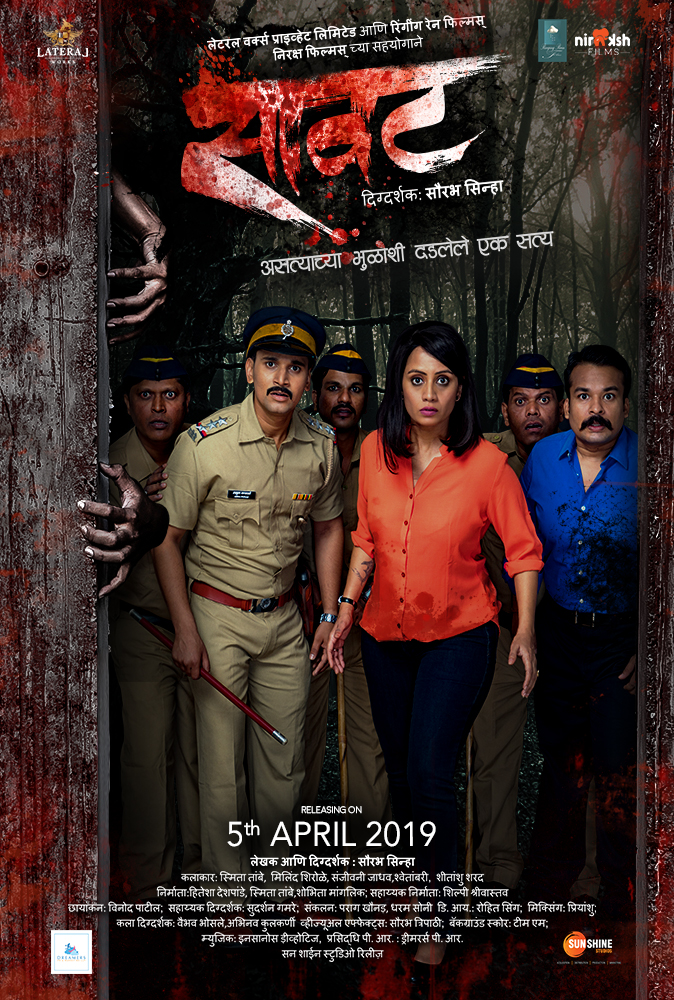 Saavat (2019) Marathi 720P Hdrip X264 Aac 5 1 Esub -Unknownstar