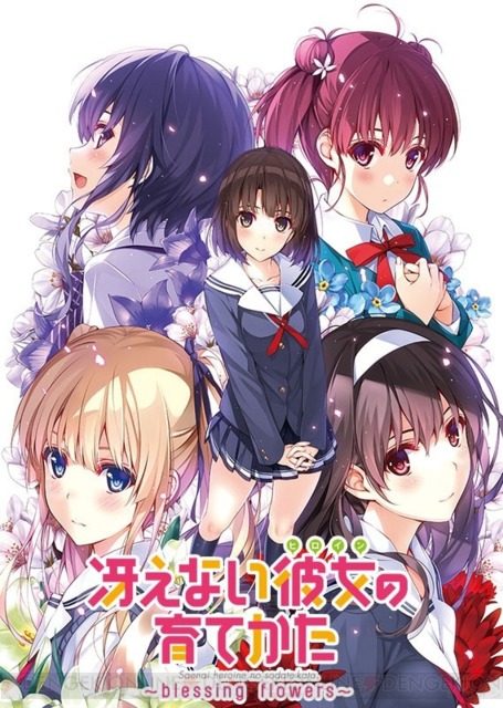 Saenai Heroine No Sodatekata (Tv Cartoon 2015– ) 720P