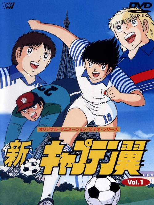 [Saizen] Captain Tsubasa - 32 [Dvd][35D556Ab]