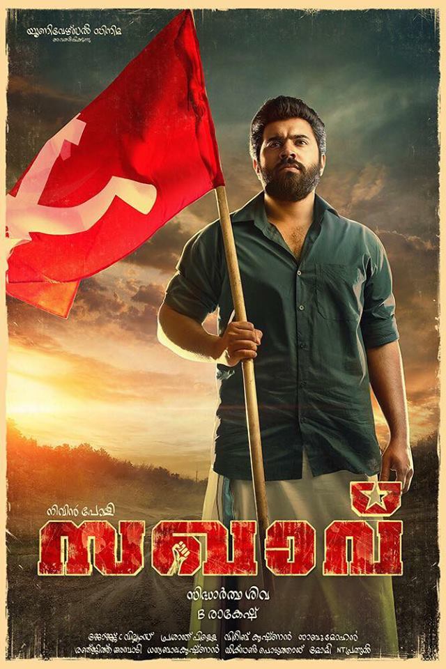 Sakhavu (2017) Malayalam 720P Dvdrip X264 Aac 5 1 Esub 1Gb Zippymoviez