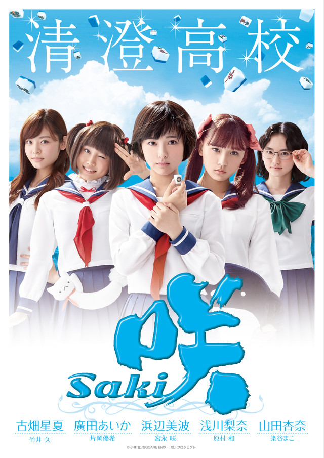 Saki 2017 720P Bluray X264 900Mb-Pahe In