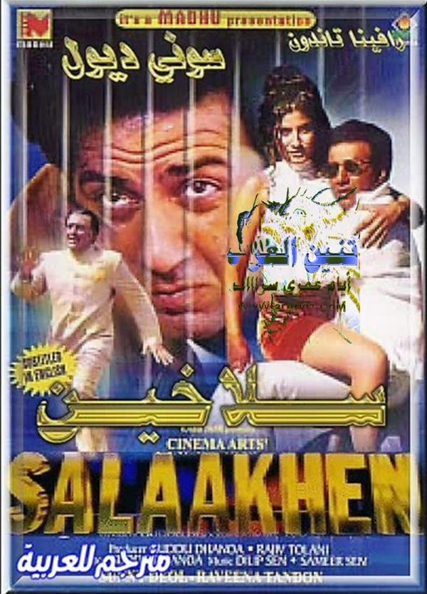 Salaakhen (1998) Hindi 1080P Webrip X264 Aac 2 0 - Mkvcinemas