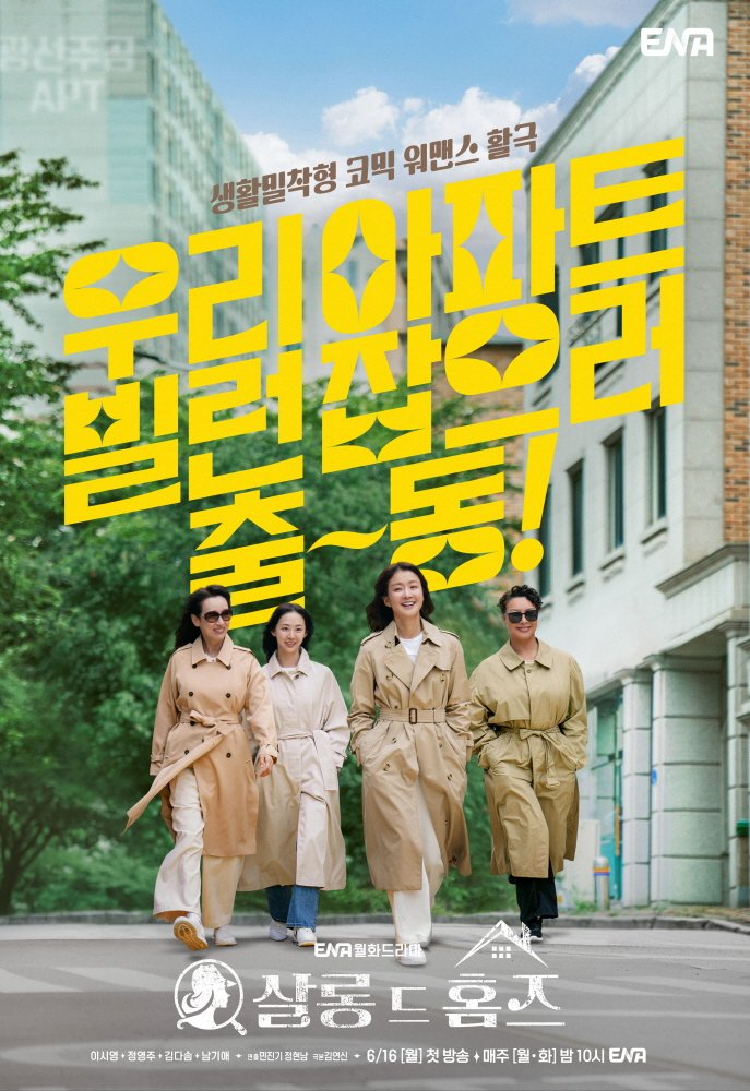 Salon De Holmes S01E01 Kor 720P Webrip X264 Msubs-Msmod