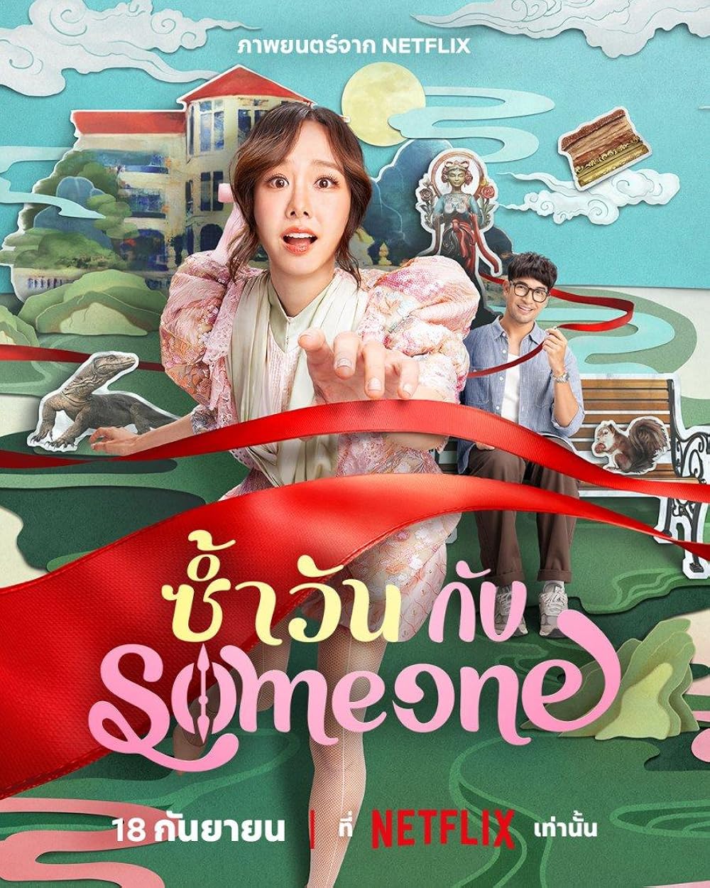 Same Day With Someone (2025) 720P Nf-Web X264 Msubs [Dual Audio][Thai 5 1 English 5 1] -Msmod