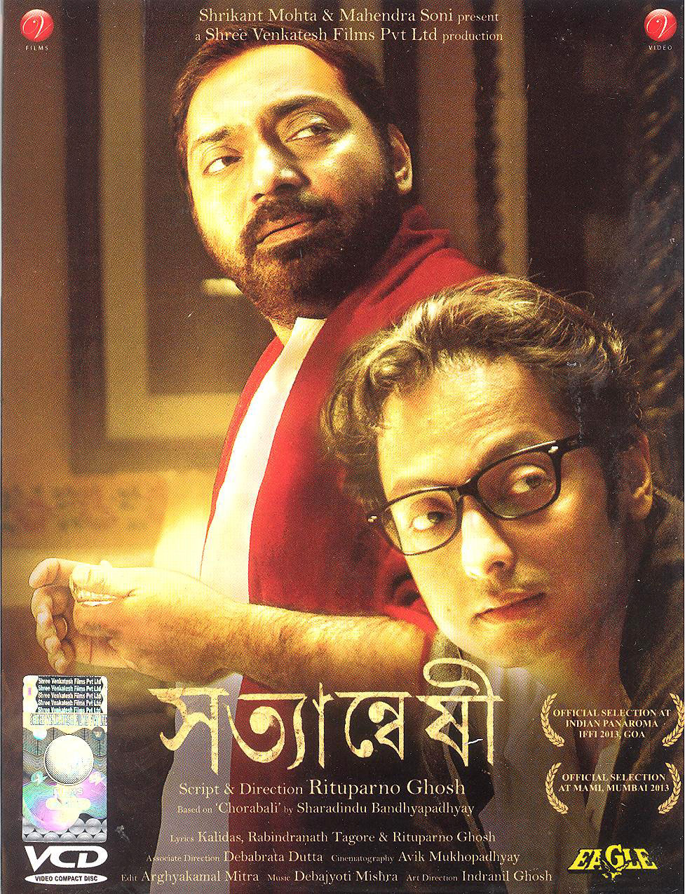 Satyanweshi (2013) - 1Cd - Dvd Rip - [X264 - Aac (5 1Ch)] - E Sub