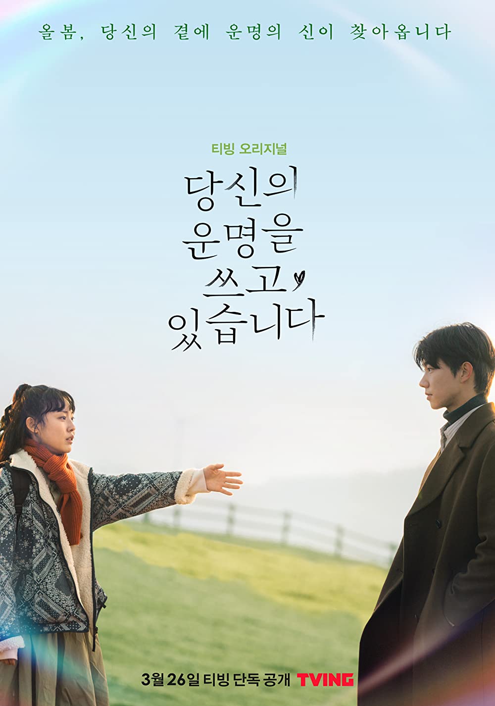 Scripting Your Destiny (Tv Series 2021) 720P [Dual Audio]