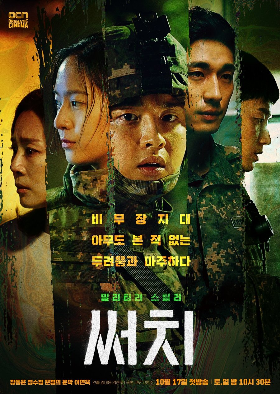 Search E01 Kor 720P Web-Dl X265 Hevc 10Bit Esub-Phanteam