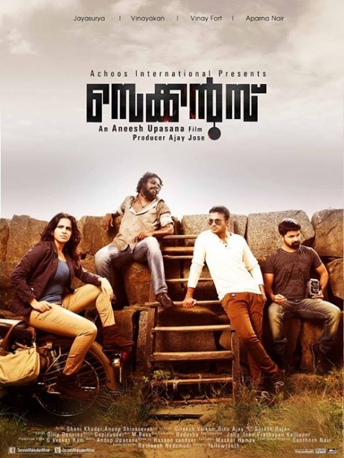 Seconds (2014) Malayalam Dvdrip X264 1Cdrip 700Mb