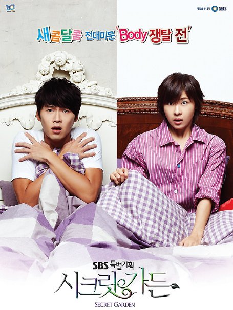 Secret Garden - Special Hidden Story