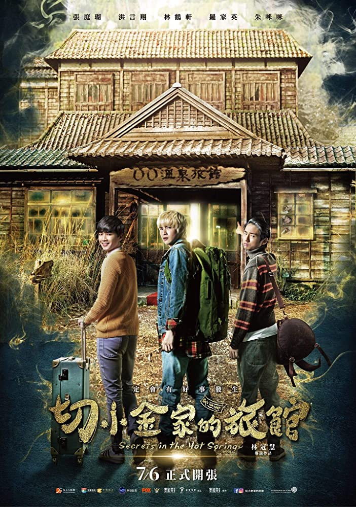 Secrets In The Hot Spring (2018) Chinese 720P Bluray X264 Esub-Msmod