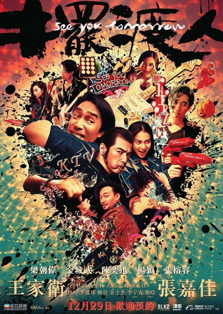 See You Tomorrow 2016 720P Brrip Mkvcage