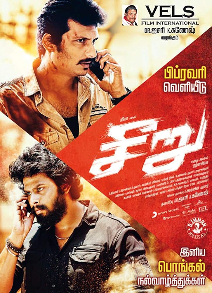 Seeru (2020) Tamil 720P Hdrip X264 Aac Esub -1Tmv