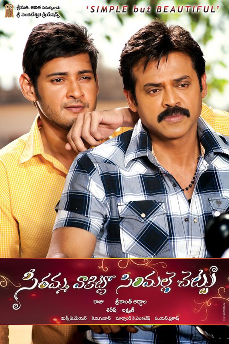 Seethamma Vaakitlo Sirimalle Chettu (2013) Uncut 1080P Bluray X264 Esub [Dual Audio][Hindi 2 0 Telugu 5 1] -Dmv
