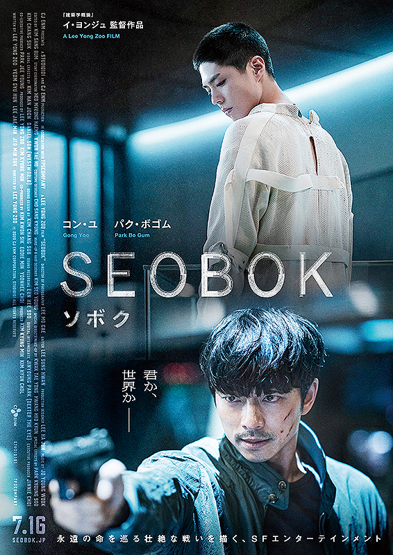 Seobok Project Clone 2021 720P Webrip 800Mb X264-Galaxyrg