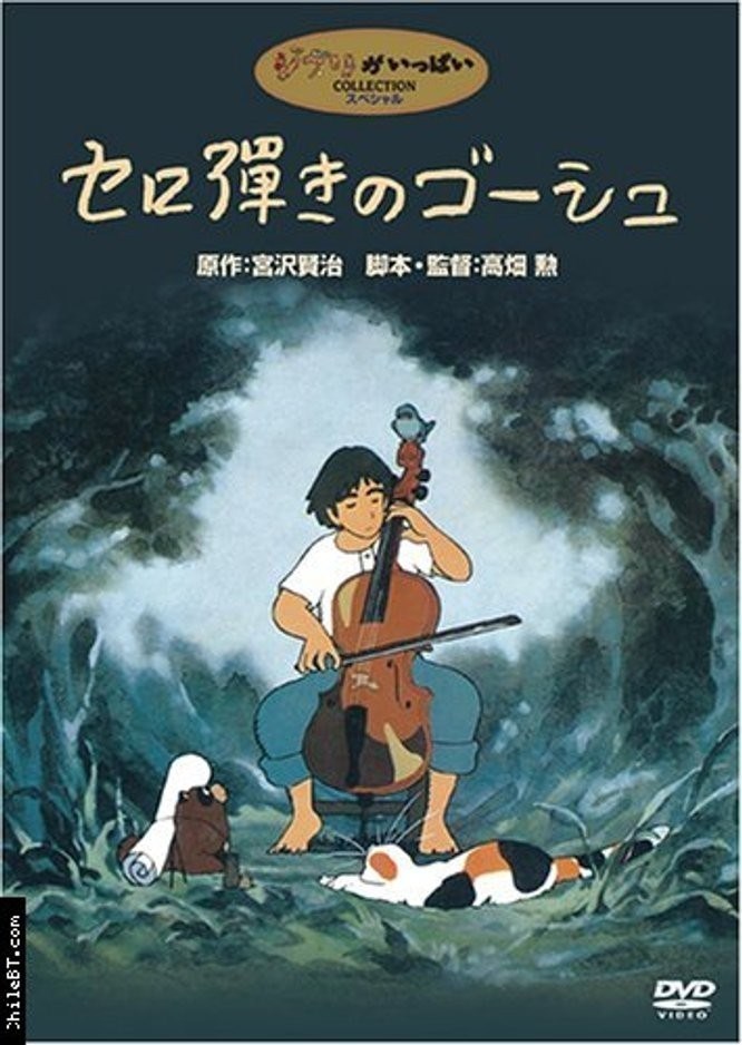Sero Hiki No Goshu (1982)