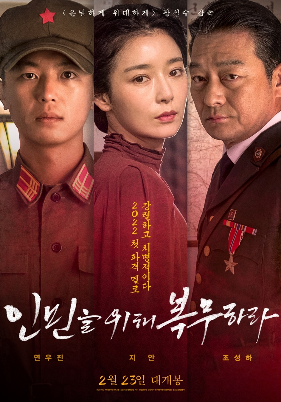 Serve The People (2022) 720P Amzn-Web X264 Esub [Dual Audio][Hindi 2 0 Korean 2 0] -Mkvc