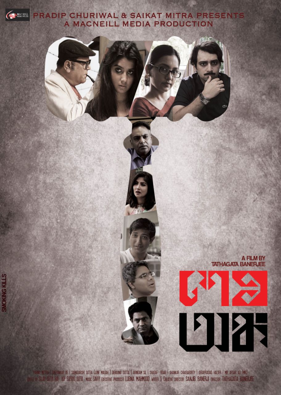 Sesh Anka (2015) - 720P - Hdrip - X264 -Ddl