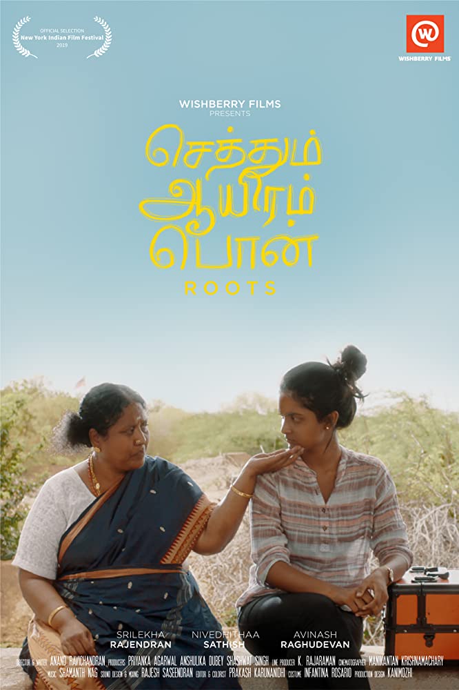Sethum Aayiram Pon (2020) Tamil 720P Hdrip X264 Dd5 1 Esub -1Tmv