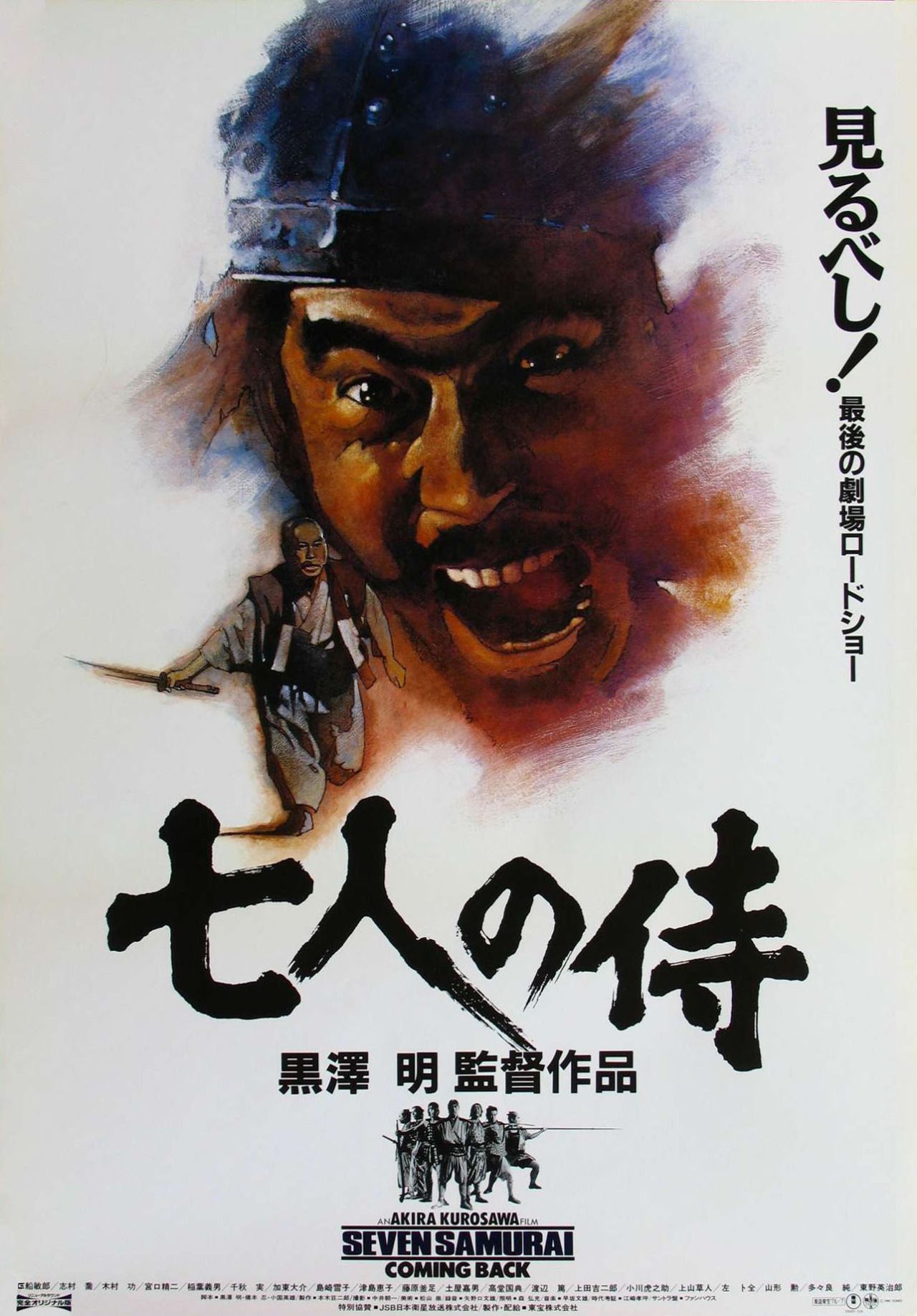Seven Samurai (1954) Rem Japanese 1080P Bluray X265 Hevc 10Bit Aac 2 0 Esub-Hbay