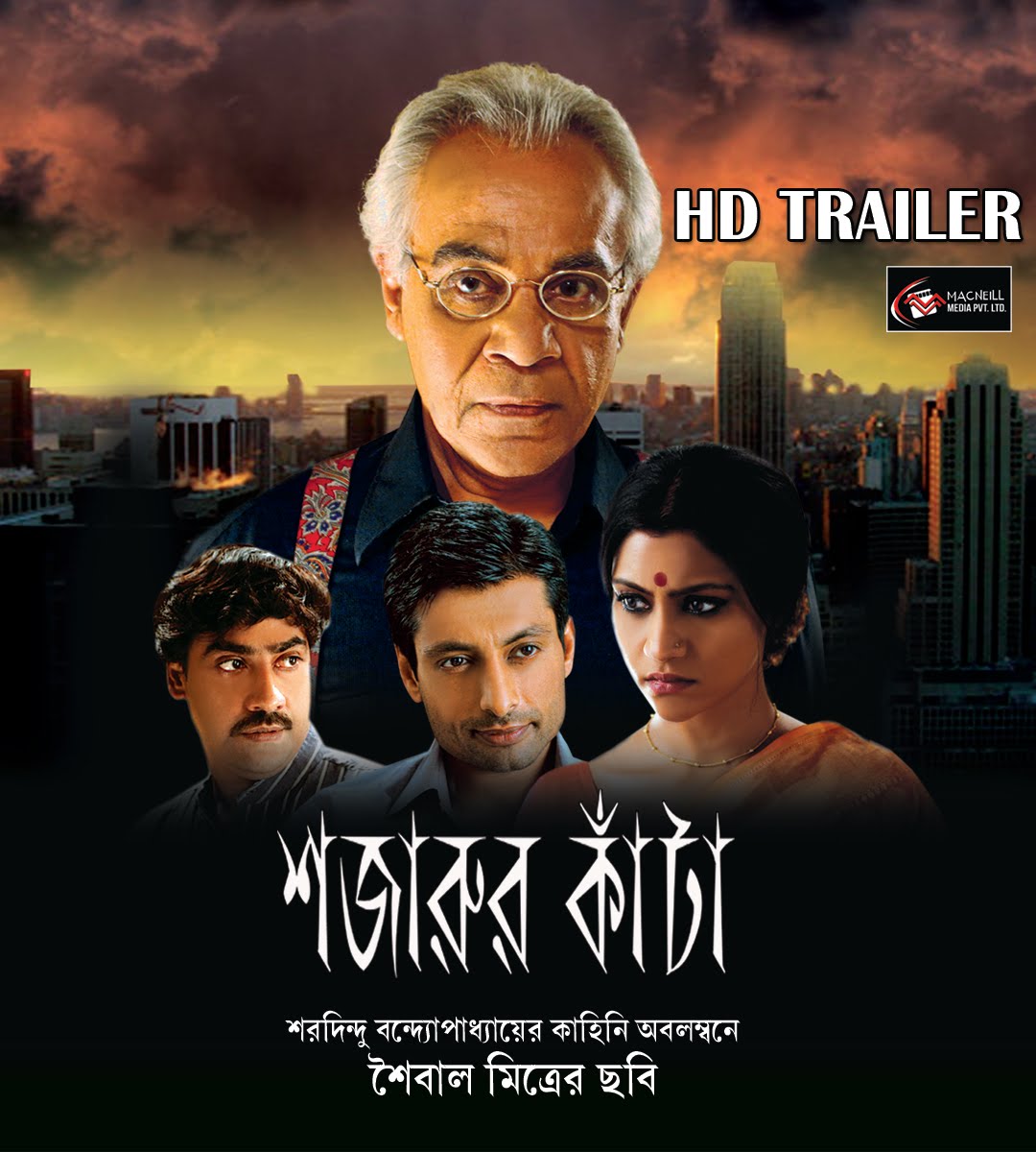 Shajarur Kanta-Normal-Hevc-X265 Aac
