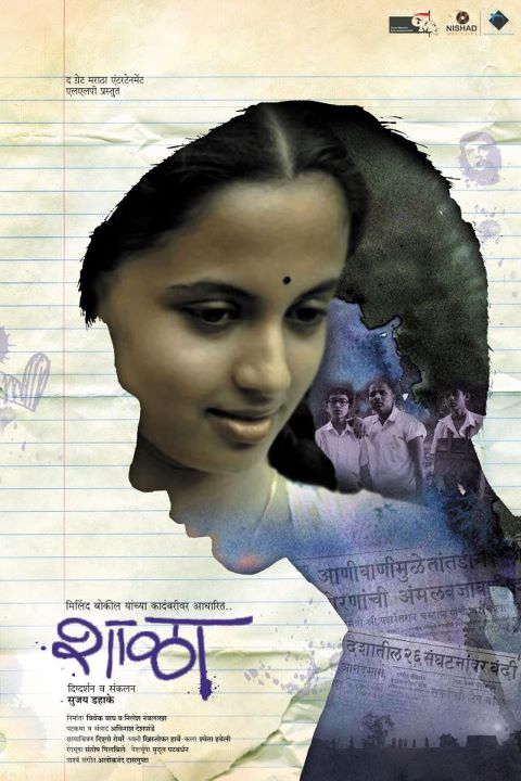 Shala [2011] - Xvid - Mp3 - 1 Cd Dvdrip - Mdg Exclusives