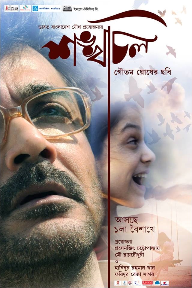 Shankhachil (2016) 720P Hd-Rip X264 870Mb Mkv