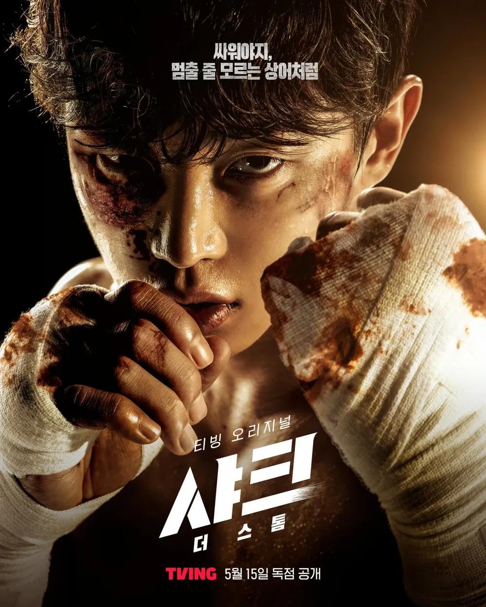 Shark The Storm S01E01 Kor 720P Tving Webrip X265 Hevc 10Bit Msubs-Msmod