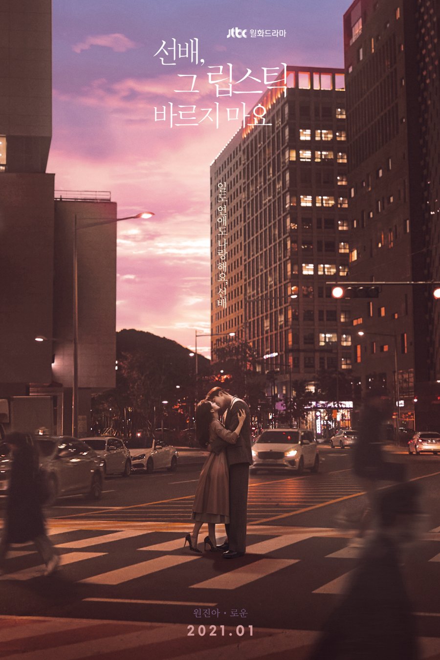 She Would Never Know S01E01 Kor 720P Nf Webrip X265 Hevc 10Bit Esub-Pahe