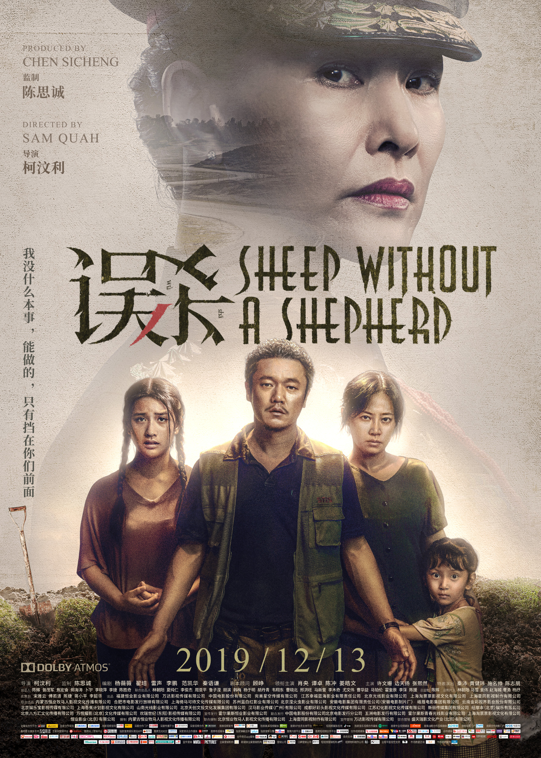 Sheep Without A Shepherd 2019 Chinese 720P Bluray X264 Esub-Mkvking