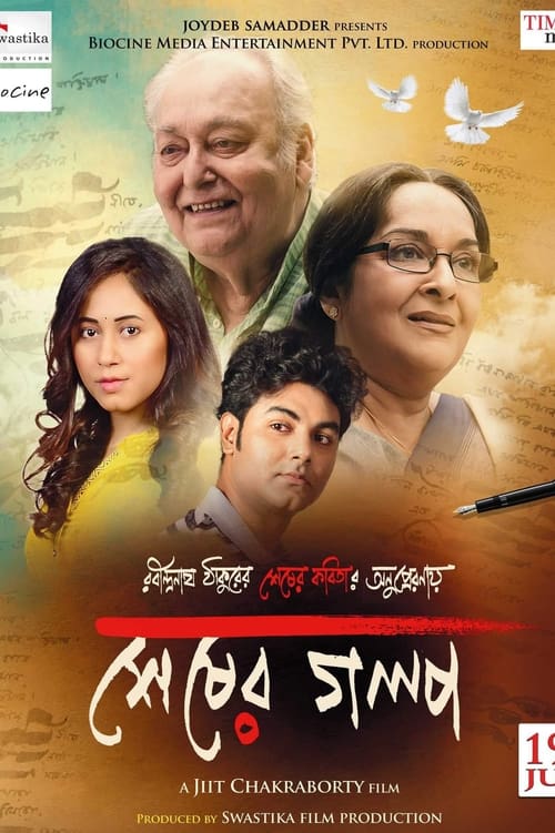 Sheser Golpo (2019) Bengali 1080P Webrip X264 Aac -1337Xhd