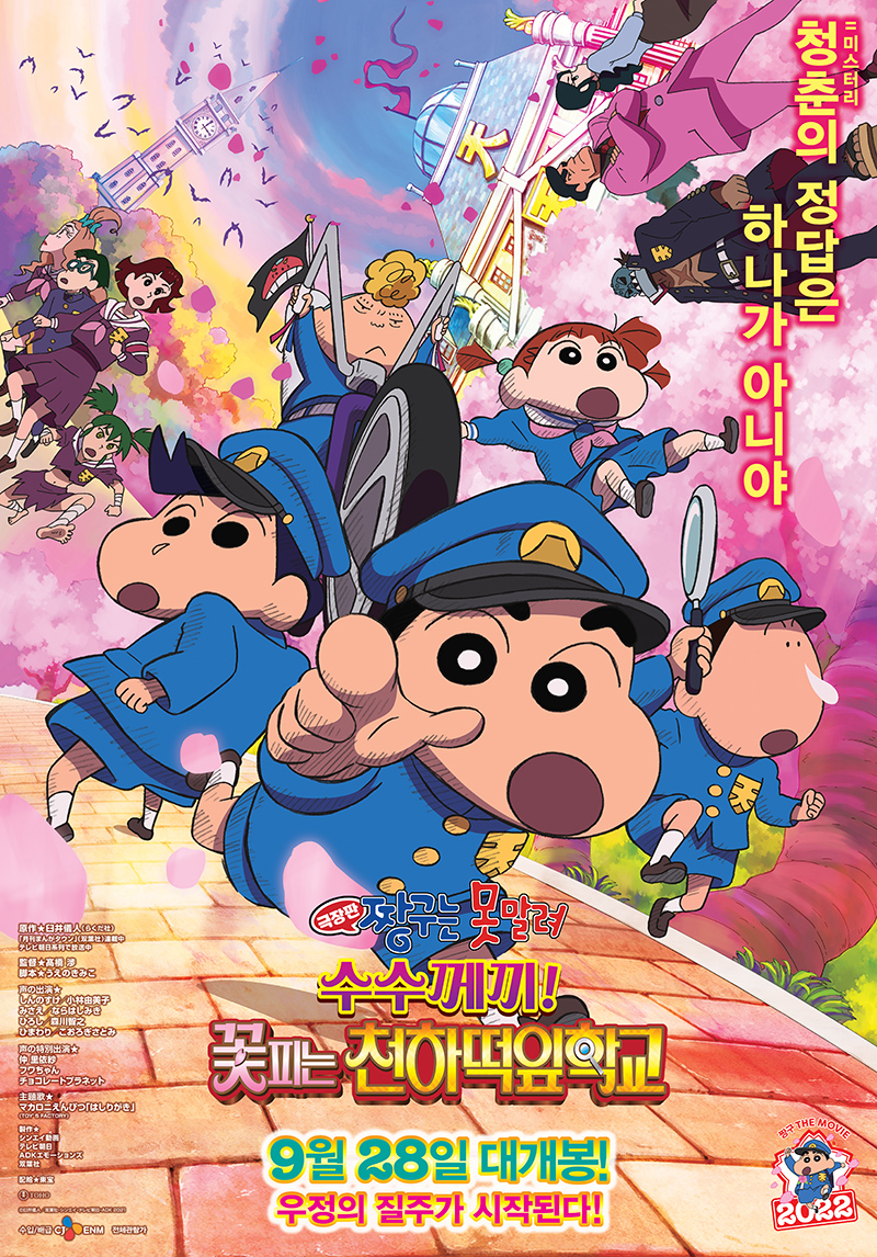 Shinchan The Mystery Of Tenkasu Academy (2021) 720P Bluray X264 Esub [Multi Audio][Hindi 2 0 Multi 2 0] -Tw4All