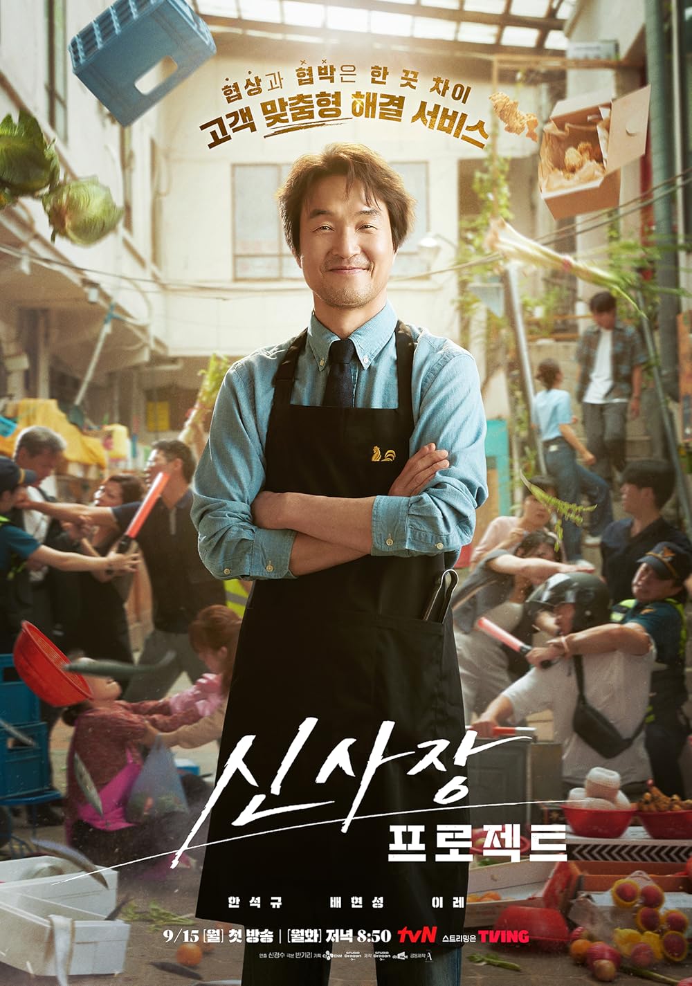 Shins Project S01E01 Kor 720P Webrip X265 Hevc 10Bit Msubs-Msmod