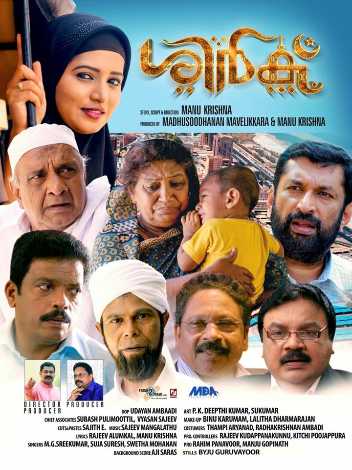 Shirk (2018) Malayalam Proper 720P Hdrip X264 Esub - Movcr