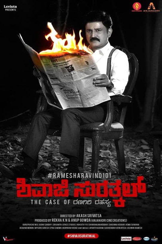 Shivaji Surathkal (2020) Uncut 720P Webrip X264 Esub [Dual Audio][Hindi 2 0 Kannada 2 0] -Dmv
