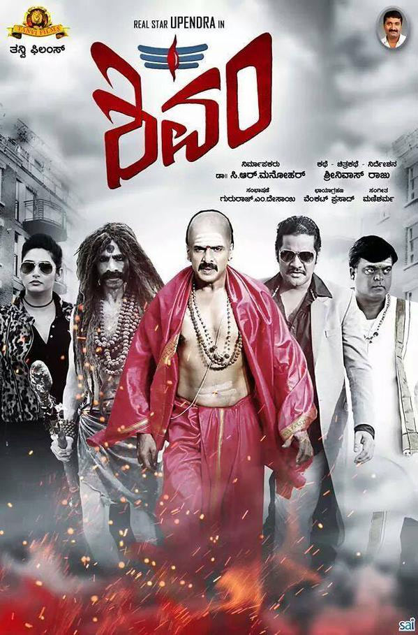 Shivam (2015) 720P Uncut Dvdrip X264 [Dual Audio] [Hindi Dd 2 0 - Kannada 2 0]