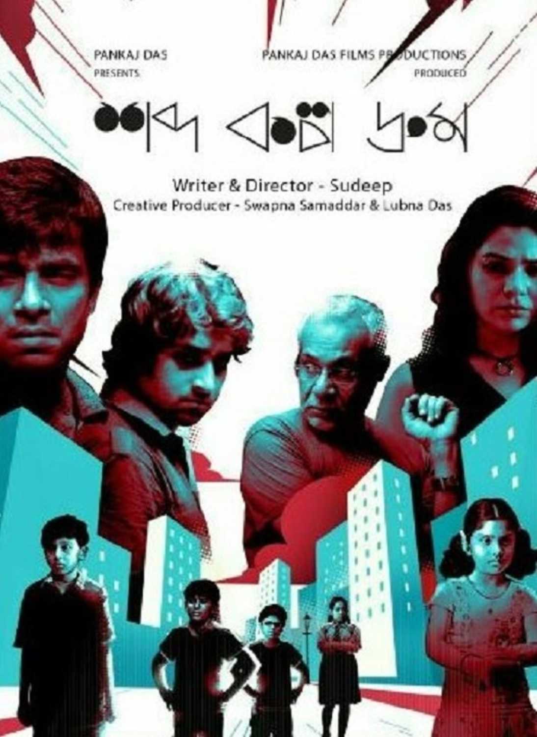 Shobdo Kolpo Droom (2018) Bengali 720P Web-Dl X264 Aac Esub - Hon3Yhd