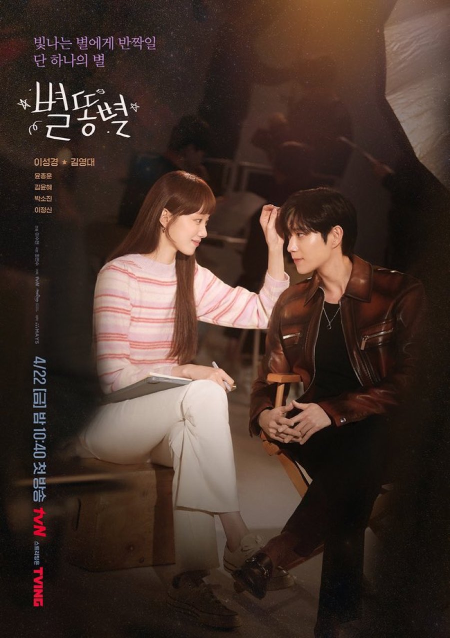 Shooting Stars E01 Kor 720P Web-Dl X265 Hevc 10Bit Esub-Phanteam