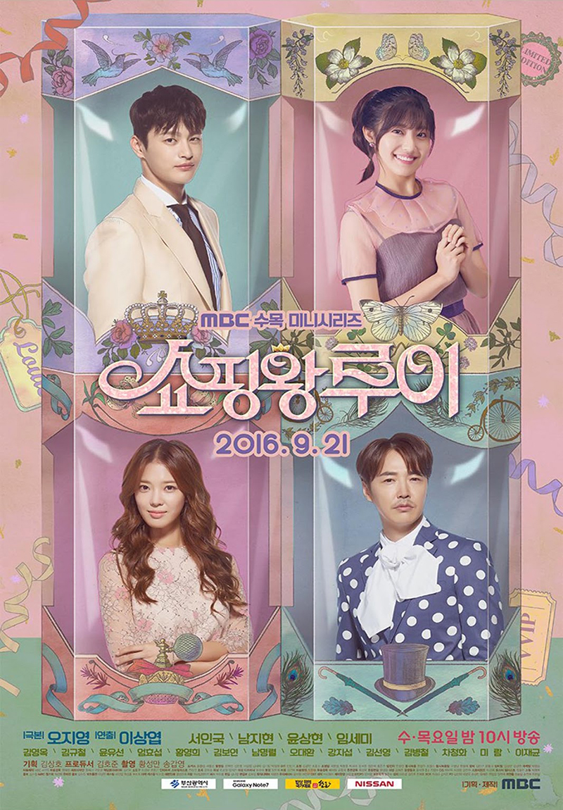 Shopping King Louie (Tv Series 2016) 720P [Dual Audio]
