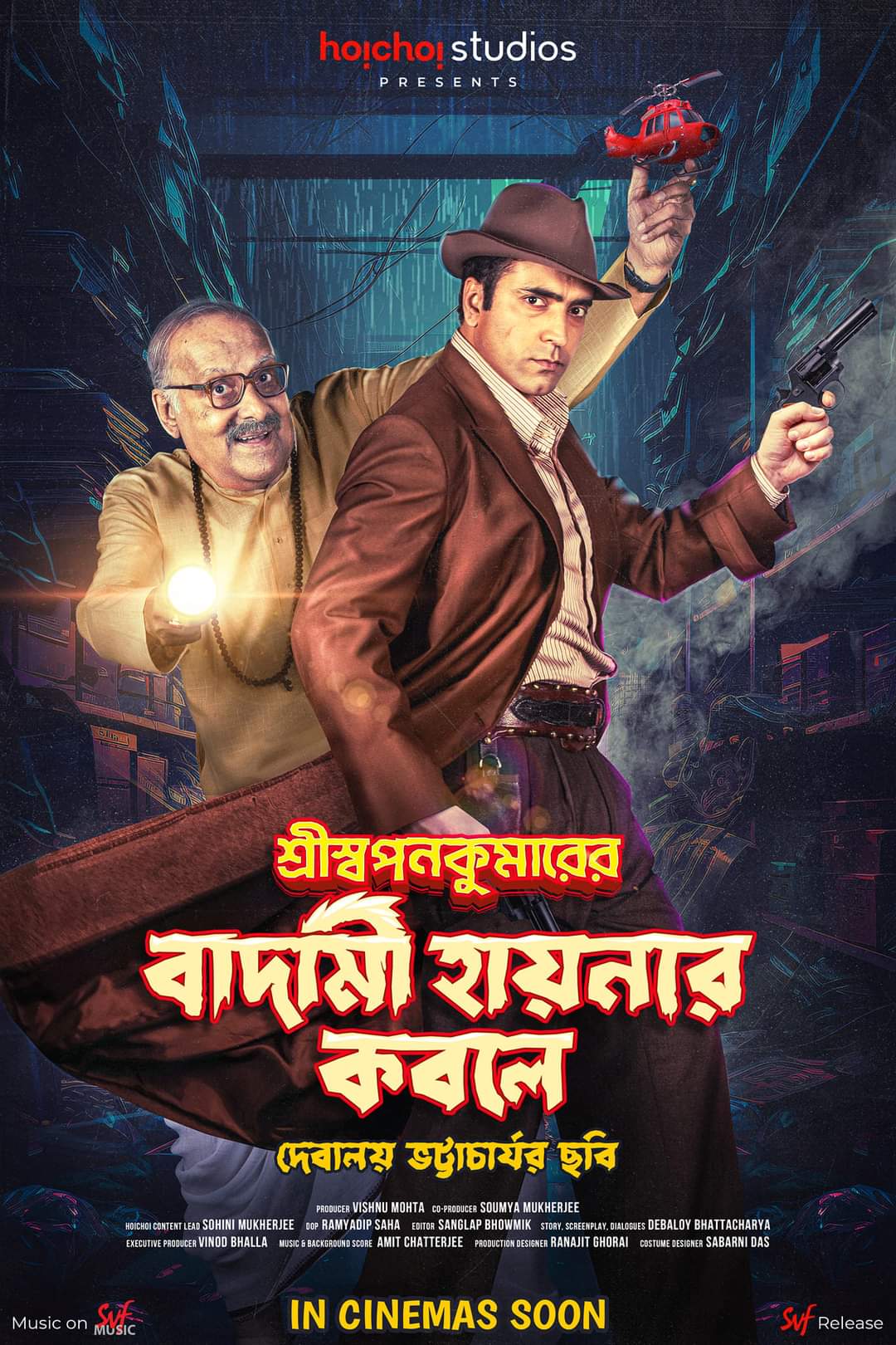 Shri Swapankumarer Badami Hyenar Kobole (2024) Bengali 1080P Web-Dl X264 Esub -Mlfbd