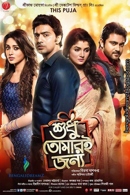 Shudhu Tomari Jonya 2015 720P Hdrip X264 Aac