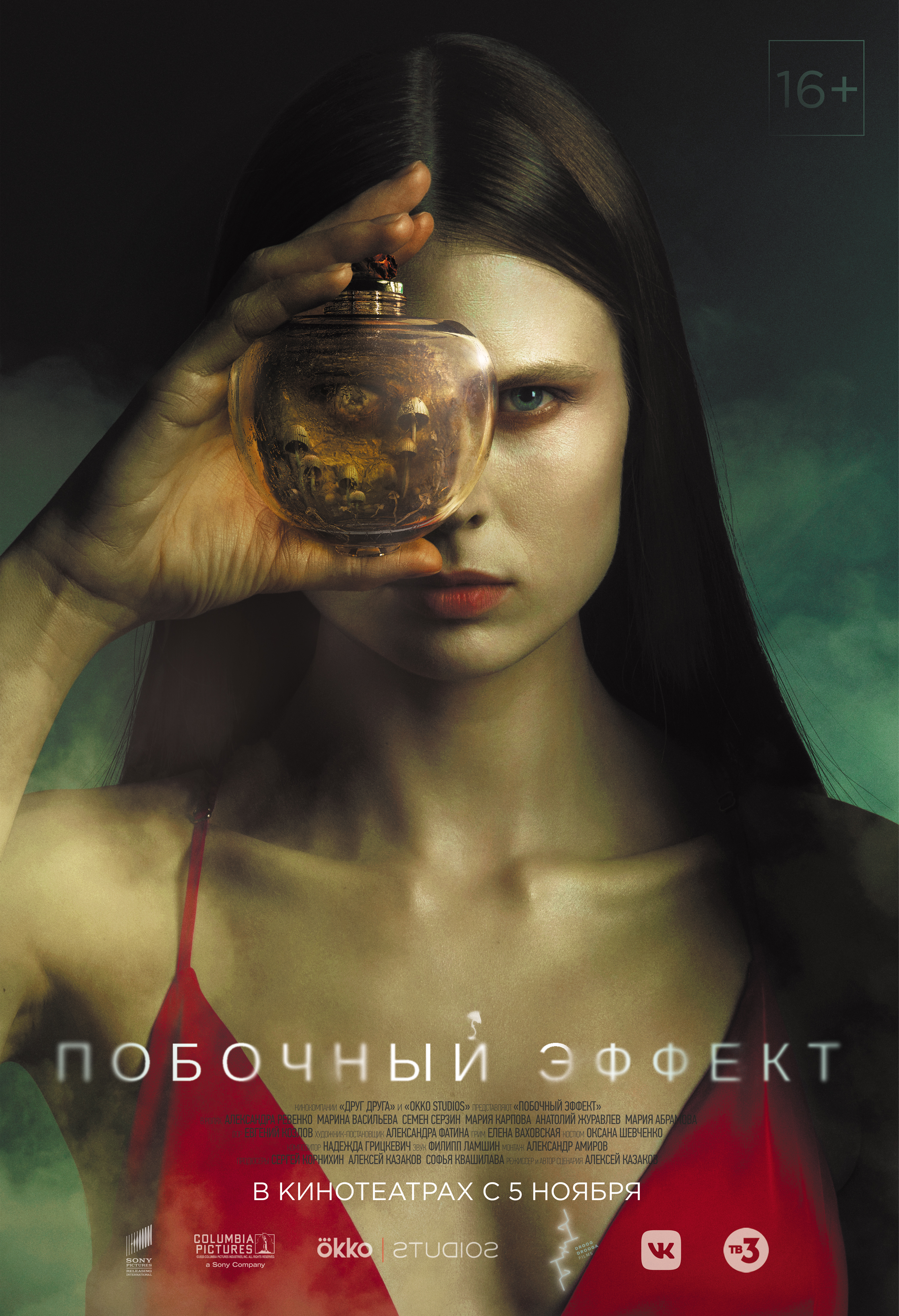 Side Effect (2020) 1080P Bluray X265 Hevc Esub [Dual Audio][Hindi 5 1 Russian 5 1] -Mkvc