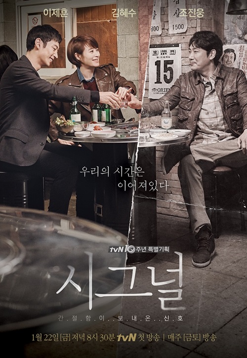 Signal S01E01 Kor 720P Bluray X264 Esub-Pahe