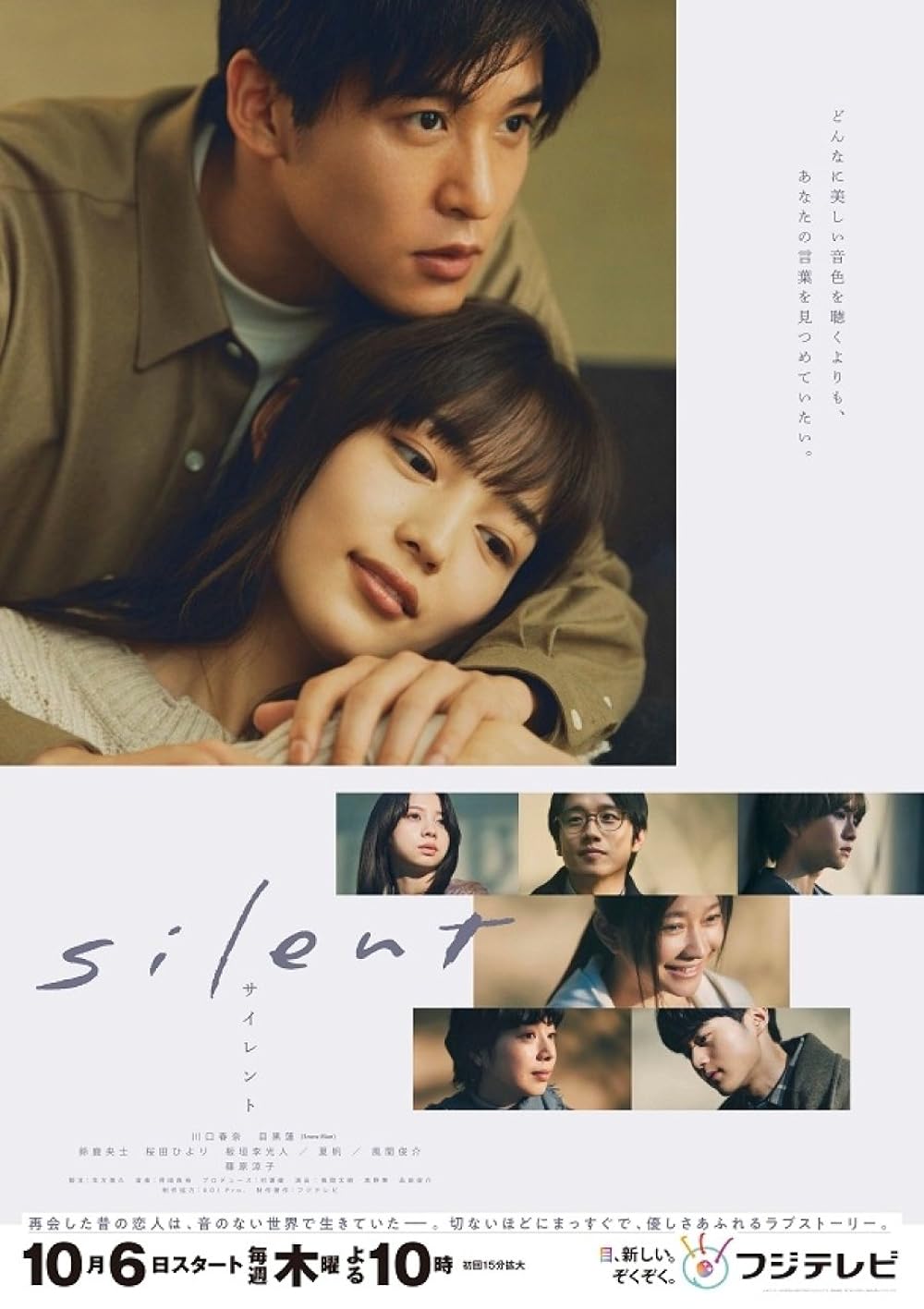 Silent S01E01 Japanese 720P Webrip X264 Esub-Msmod