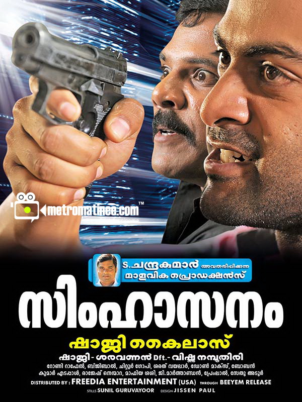 Simhasanam (2012) Hindi Dubbed 720P Hdrip X264 Aac - Movcr