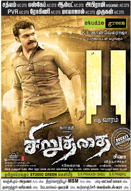Siruthai (2011) Uncut 720P Hdrip X264 [Dual Audio][Hindi Dd2 0 Tamil 2 0] -Dmv