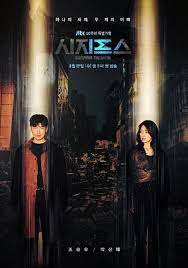 Sisyphus The Myth S01E01 720P Nf Webrip X265 Hevc Msubs [Dual Audio][Korean 2 0 English 2 0] -Mzverse