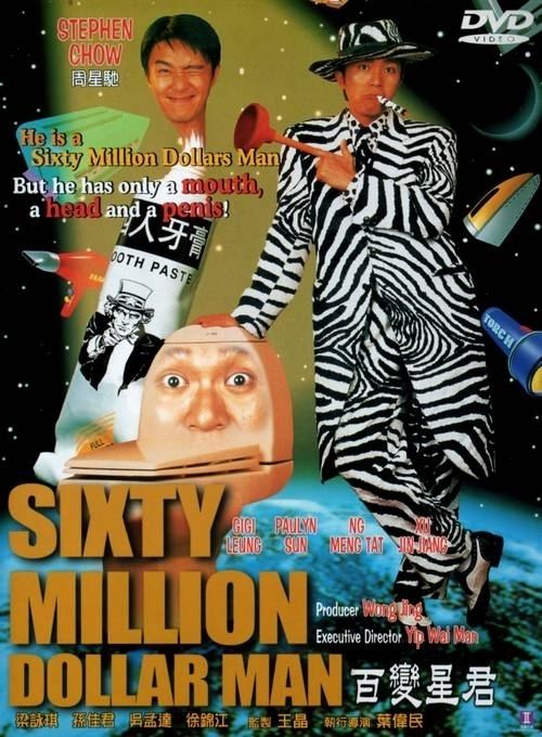 Sixty Million Dollar Man 1995 Chinese 720P Bluray X264 Esub-Pahe