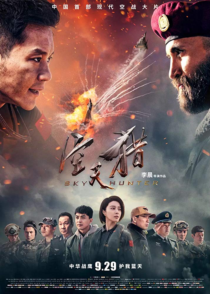 Sky Hunter 2017 Chinese 720P Bluray X264 Esub-Mkvcage