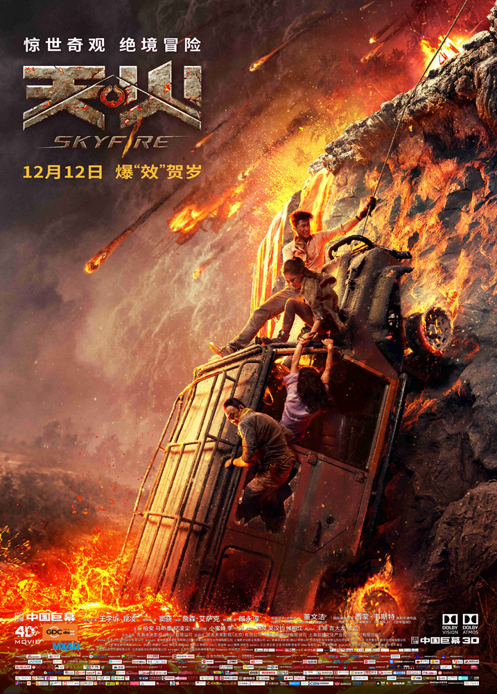 Skyfire (2019) 720P Bluray X264 Esub [Dual Audio][Hindi Dd2 0 Chinese 2 0] -Dmv